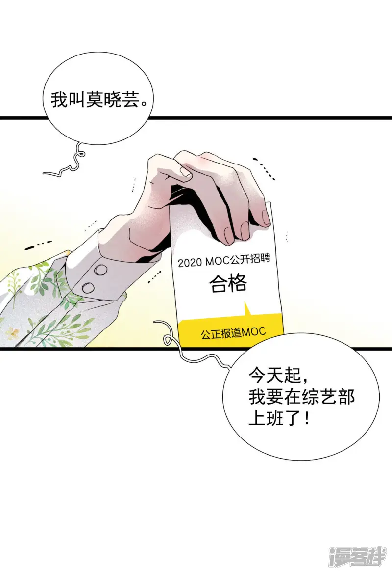 第4话 寻找新工作 第7页