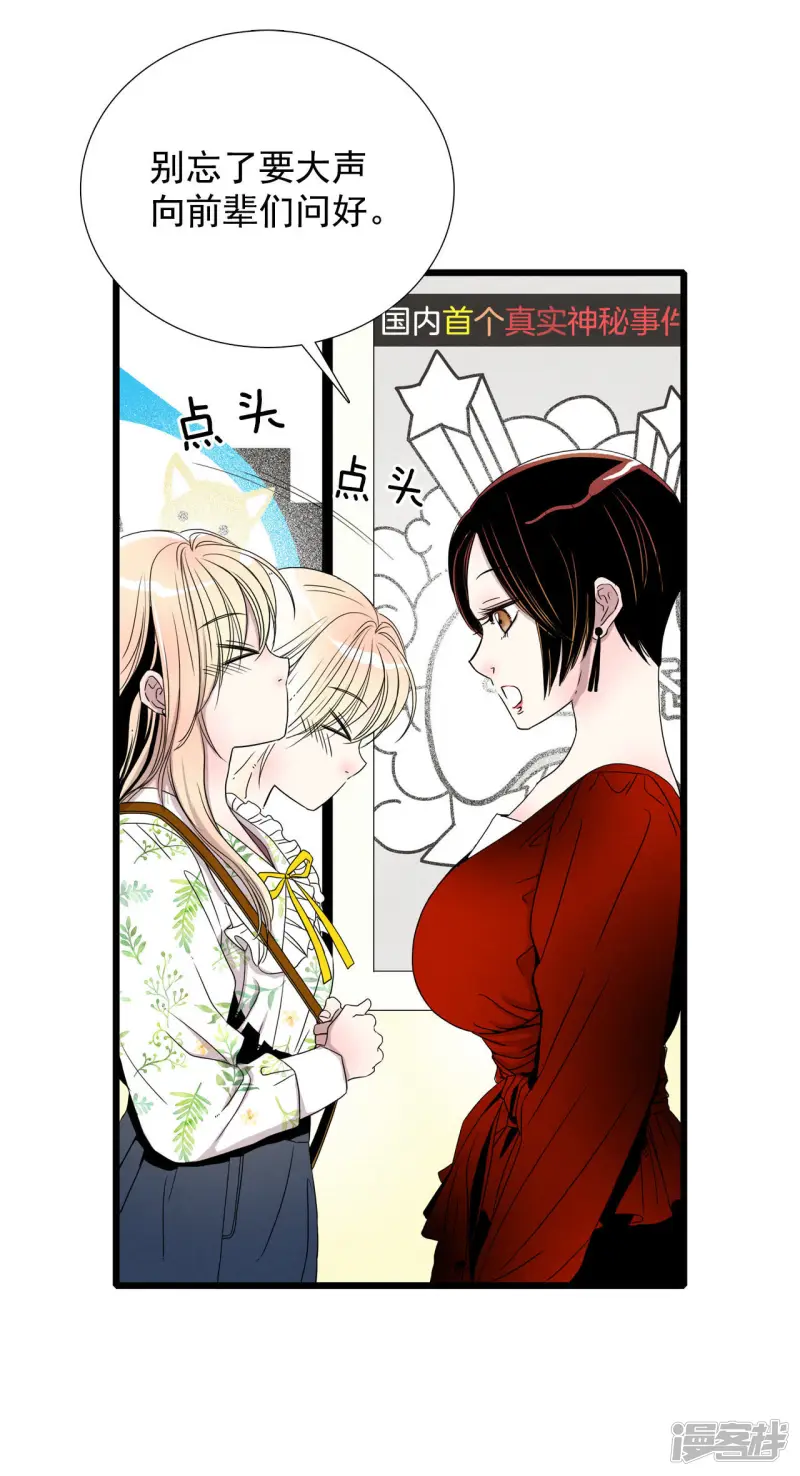 第4话 寻找新工作 第14页