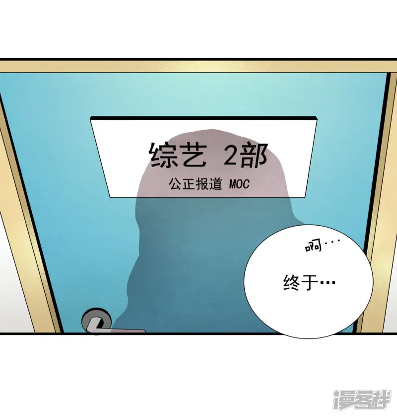 第4话 寻找新工作 第16页