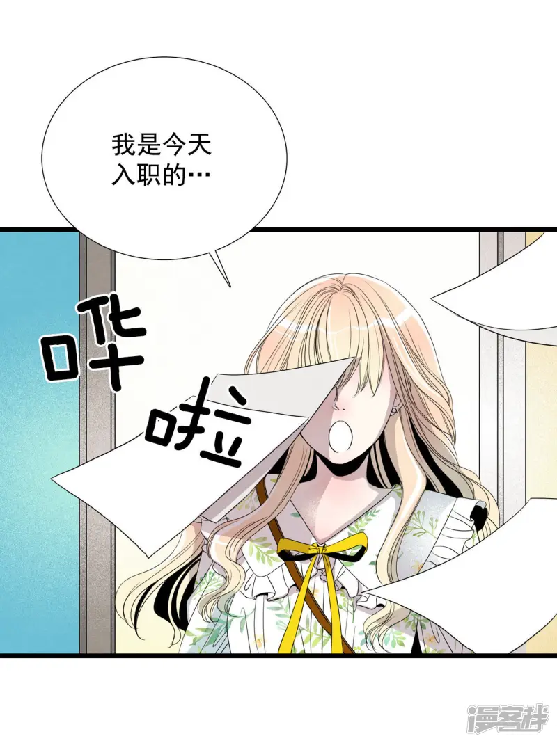 第4话 寻找新工作 第19页