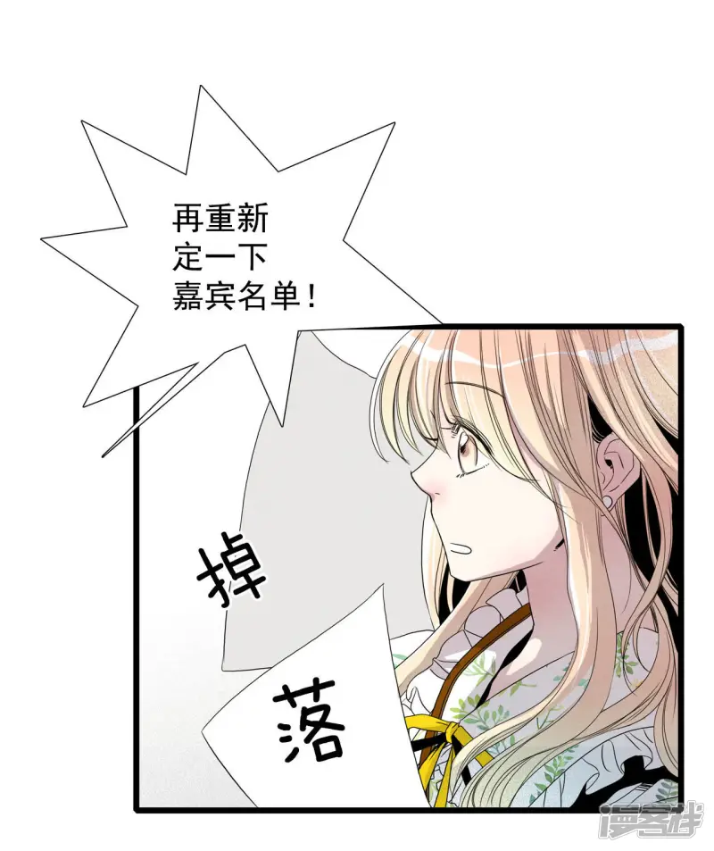 第4话 寻找新工作 第20页
