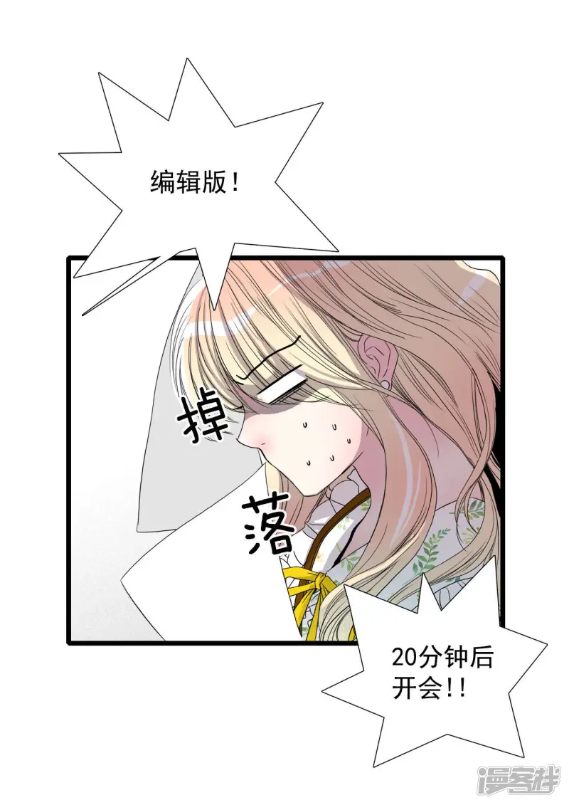 第4话 寻找新工作 第29页