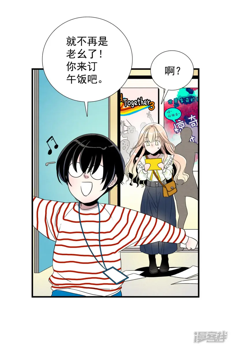 第4话 寻找新工作 第32页