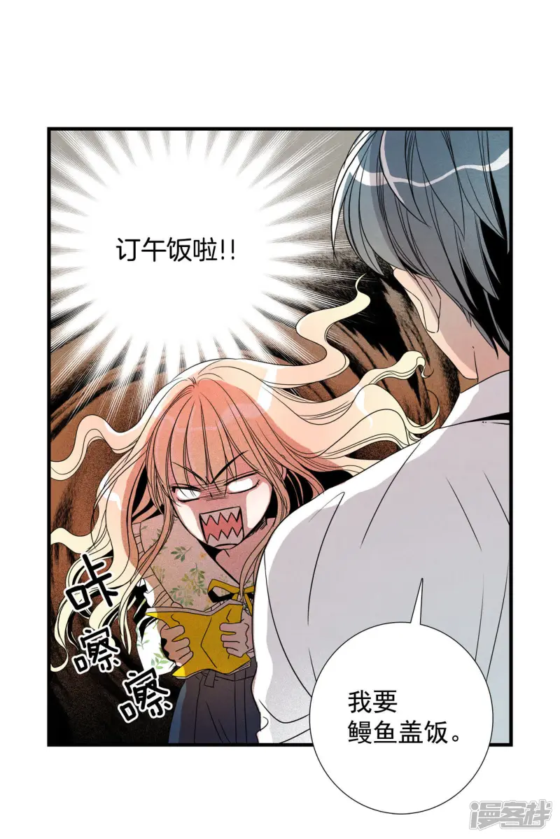 第4话 寻找新工作 第34页