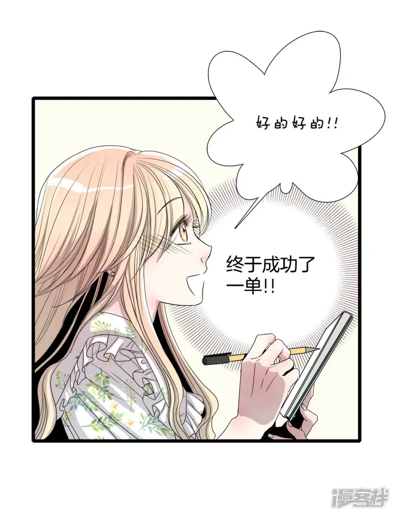 第4话 寻找新工作 第35页