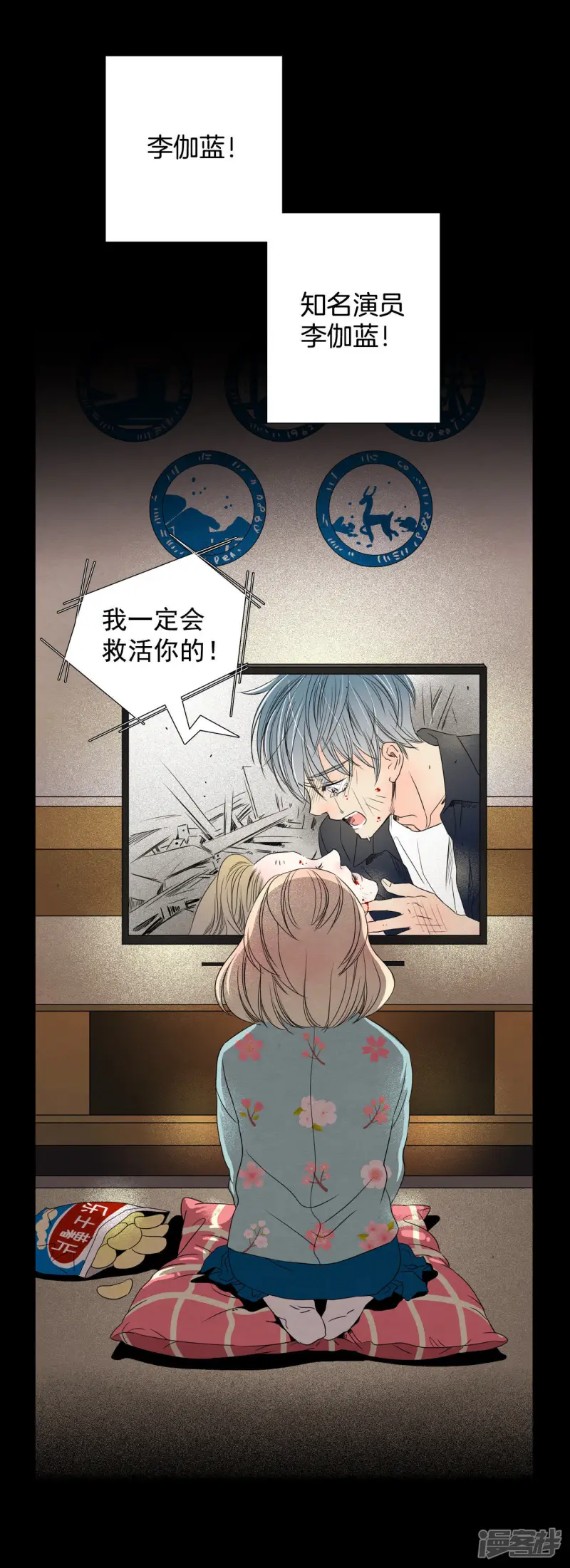 第5话 三个人的新生活 第2页
