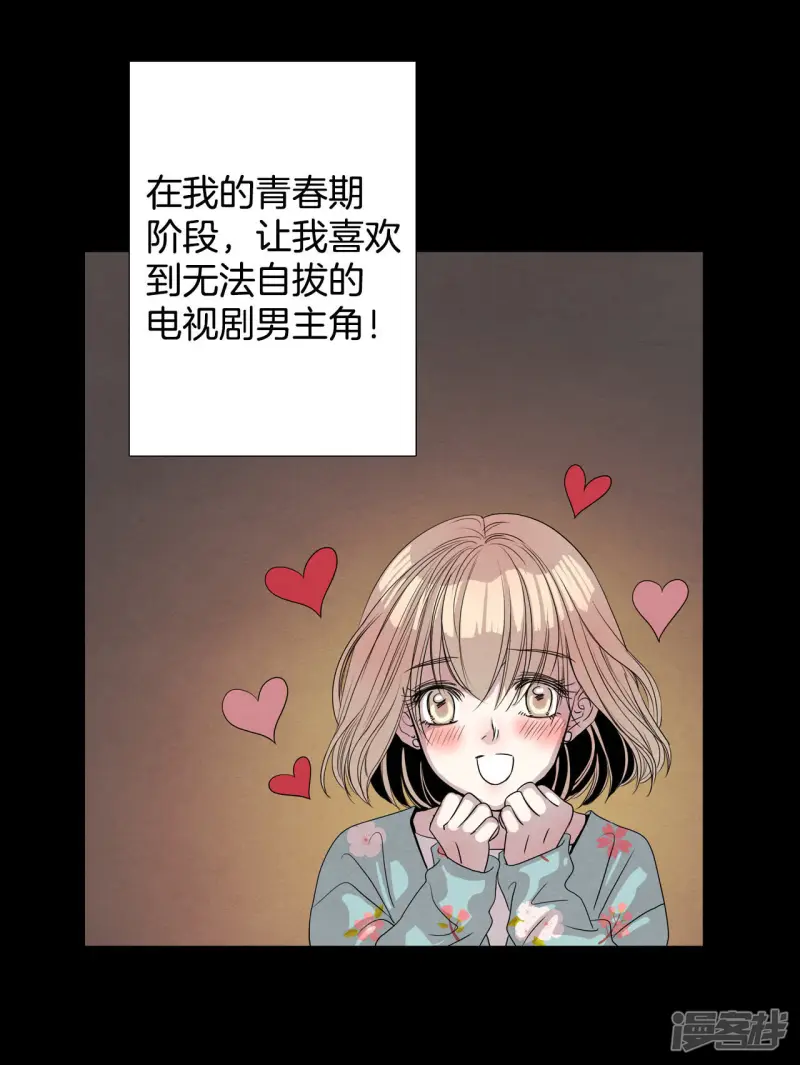 第5话 三个人的新生活 第3页