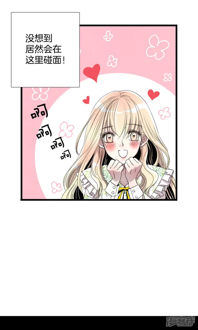 第5话 三个人的新生活 第4页