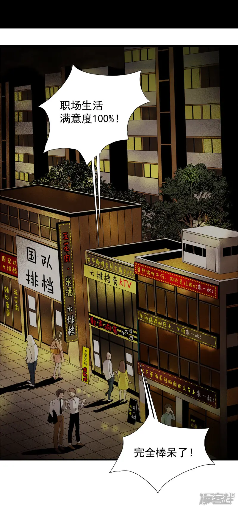 第5话 三个人的新生活 第5页