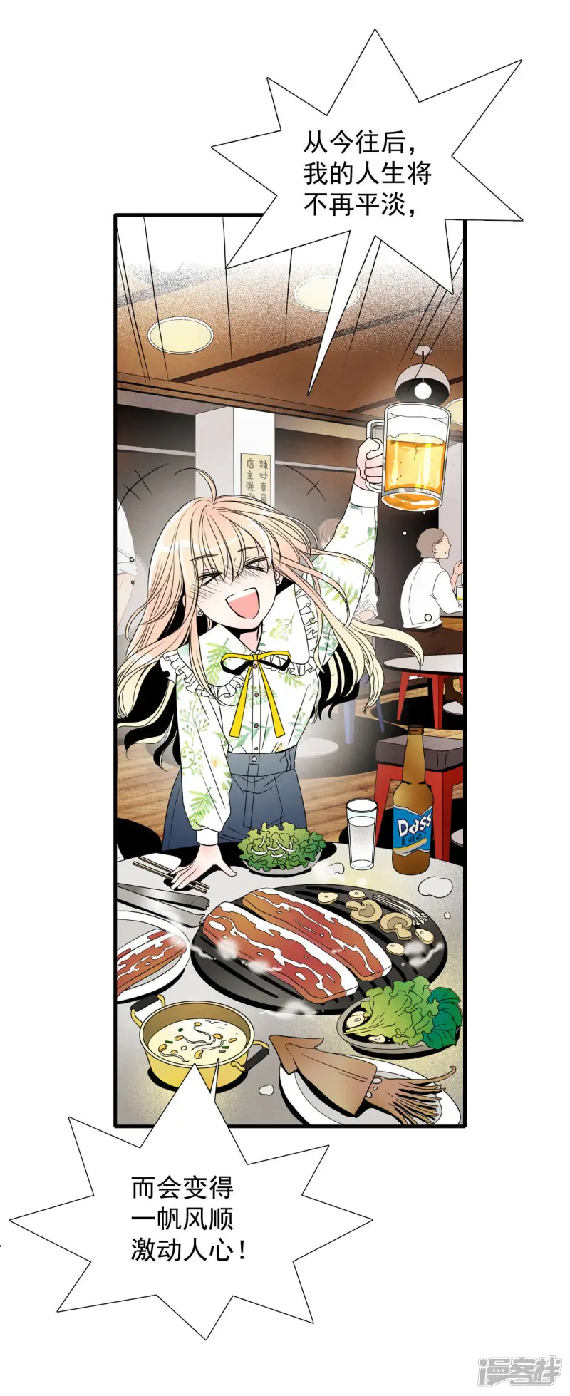 第5话 三个人的新生活 第6页