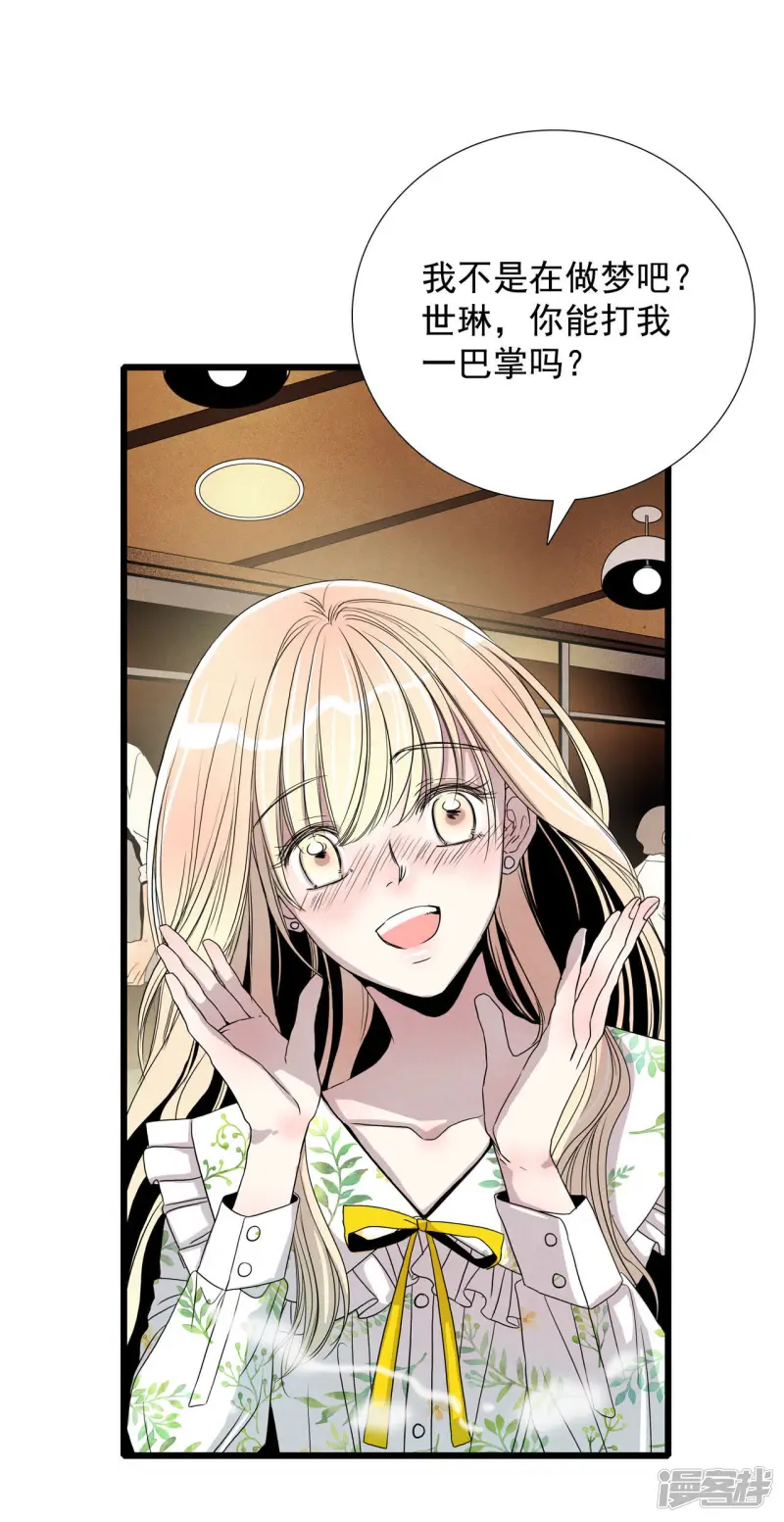 第5话 三个人的新生活 第9页