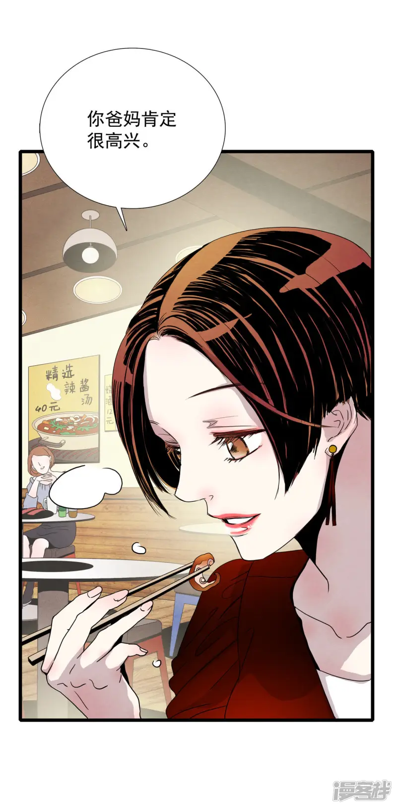 第5话 三个人的新生活 第15页