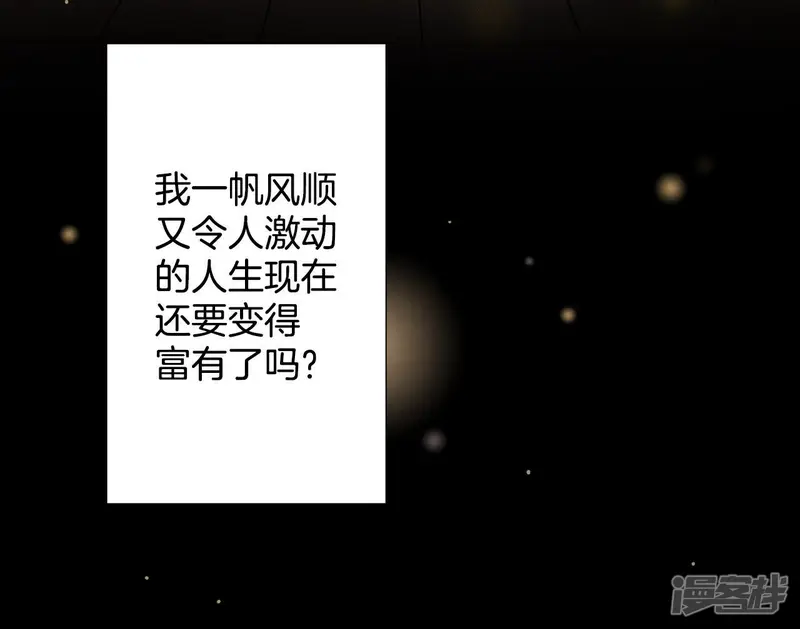 第5话 三个人的新生活 第20页