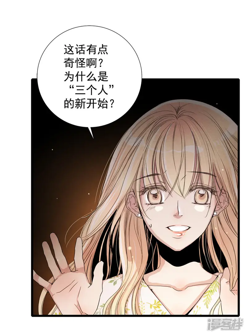 第5话 三个人的新生活 第28页
