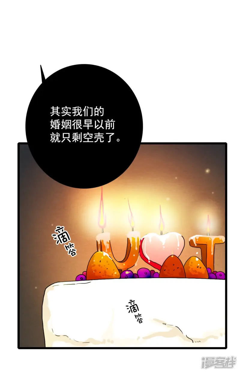 第5话 三个人的新生活 第32页