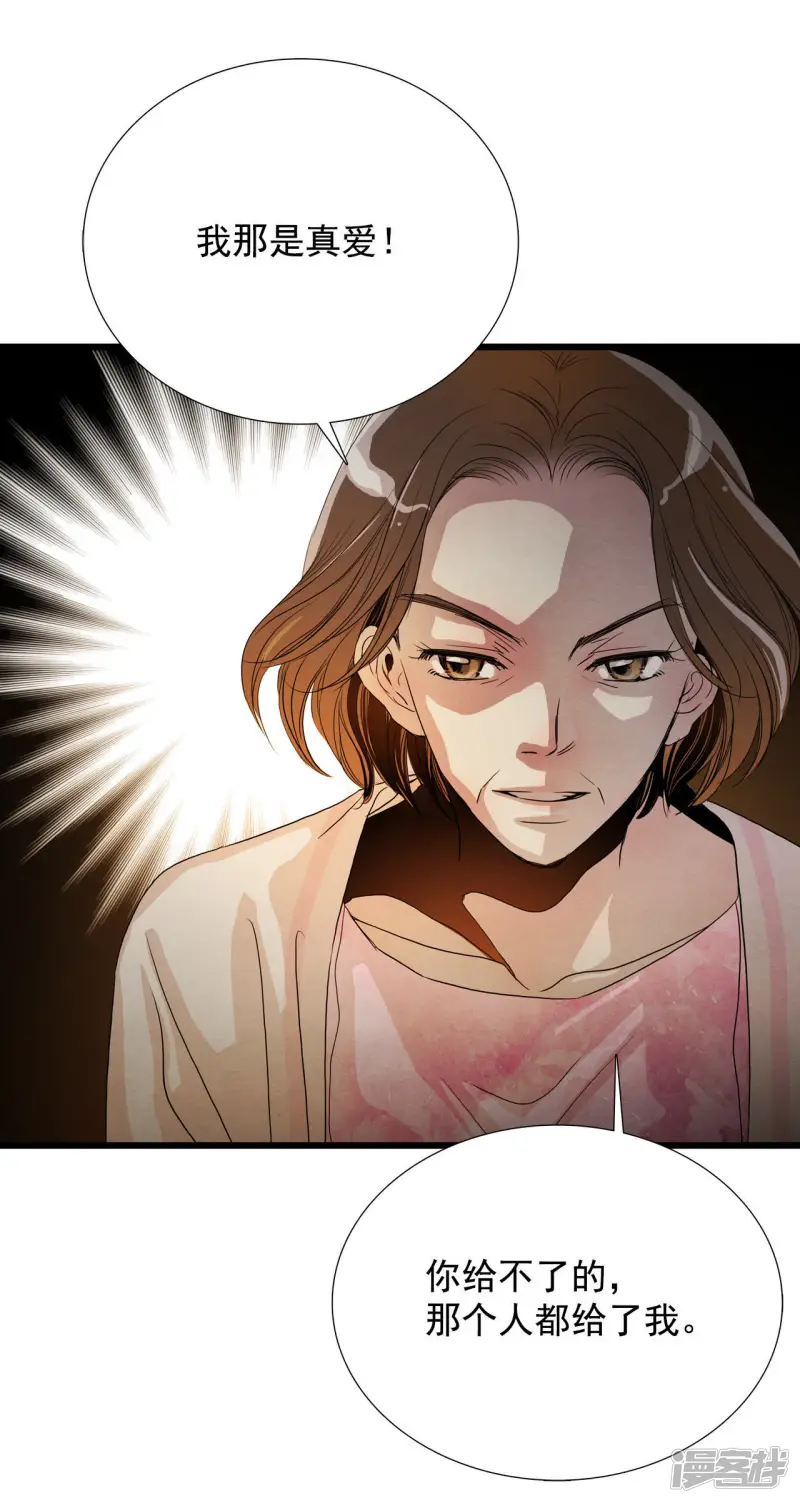 第5话 三个人的新生活 第36页