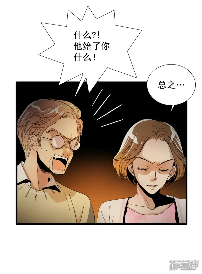 第5话 三个人的新生活 第37页