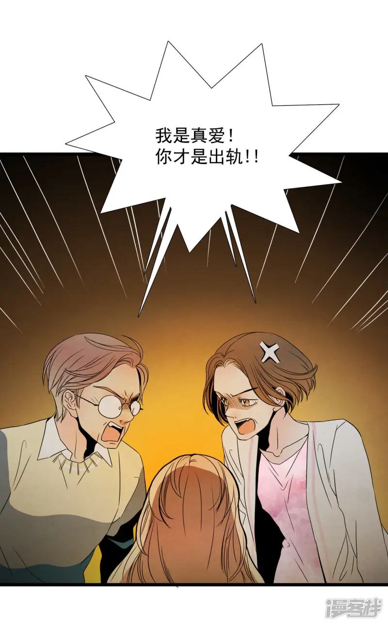 第5话 三个人的新生活 第38页