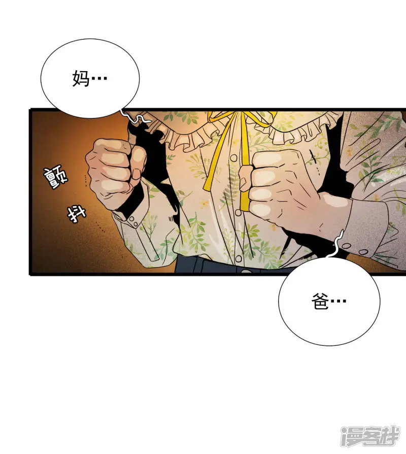第5话 三个人的新生活 第39页