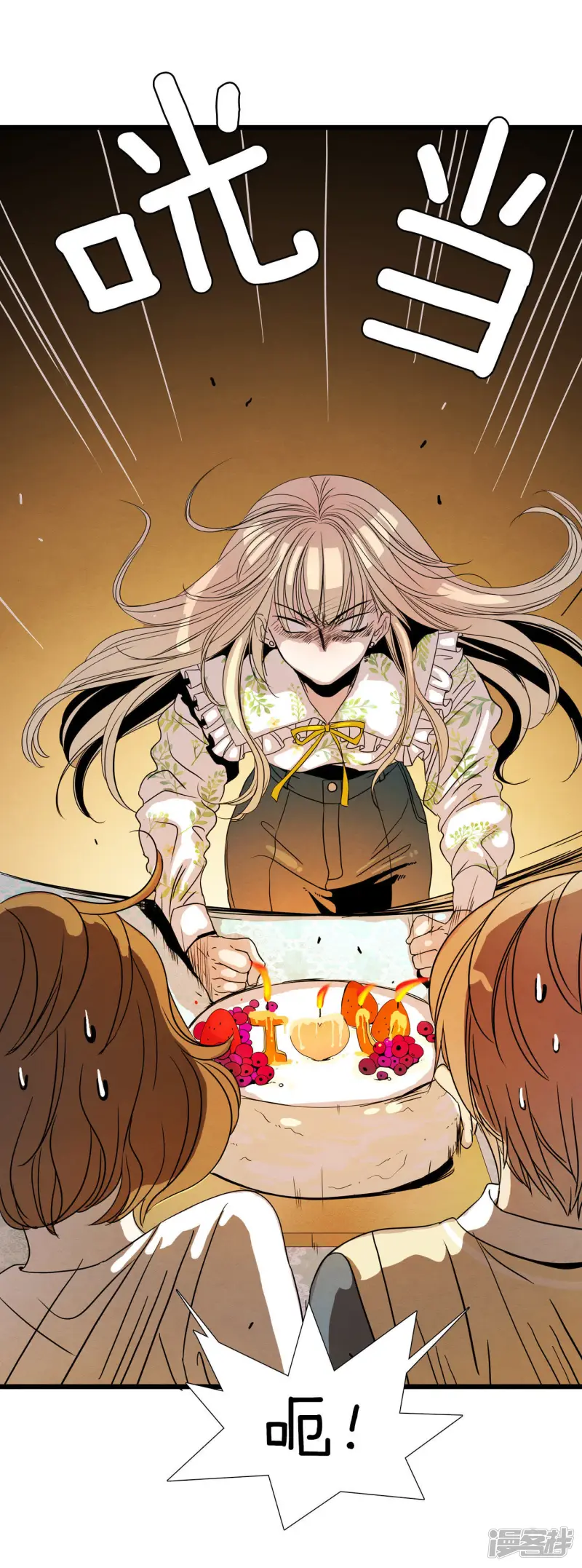 第5话 三个人的新生活 第40页
