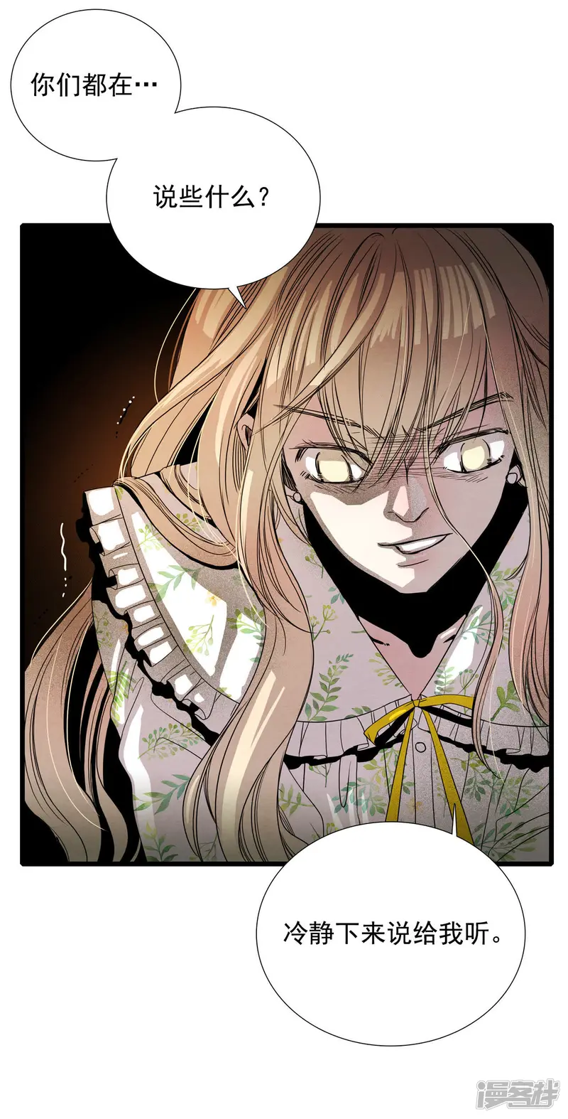 第5话 三个人的新生活 第41页