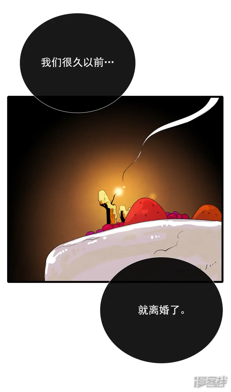 第5话 三个人的新生活 第43页