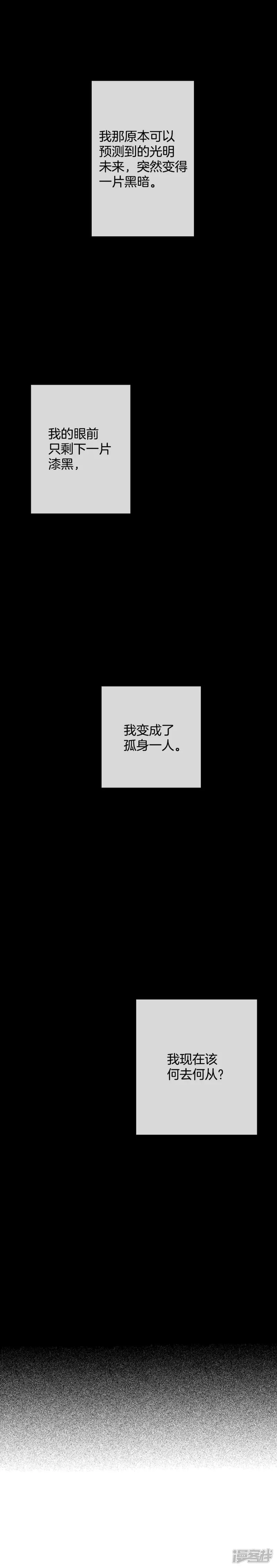 第5话 三个人的新生活 第47页
