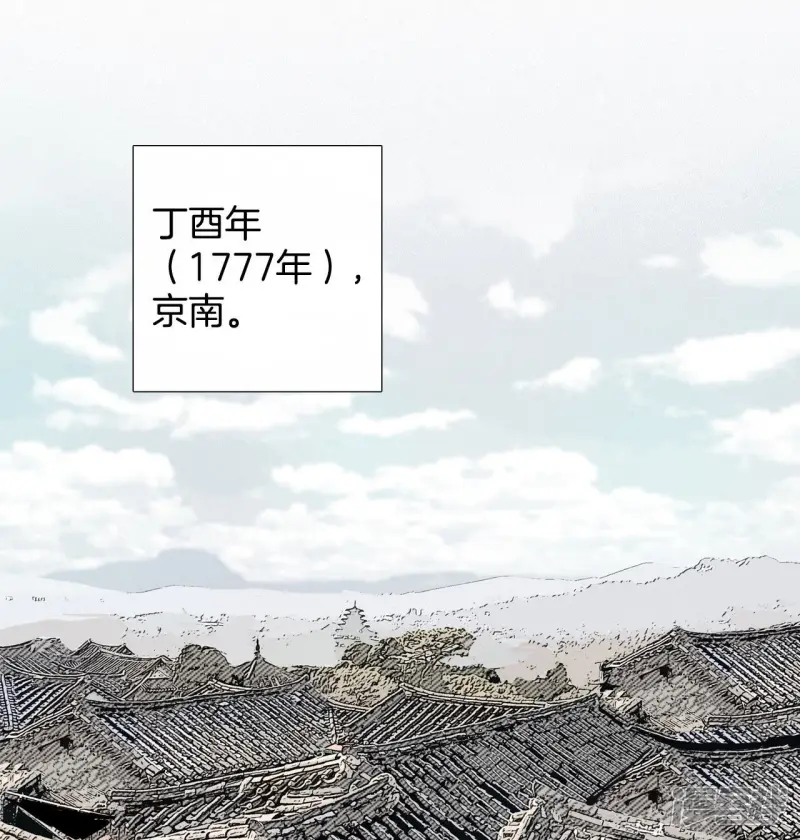 第3话 寻找新房子 第2页