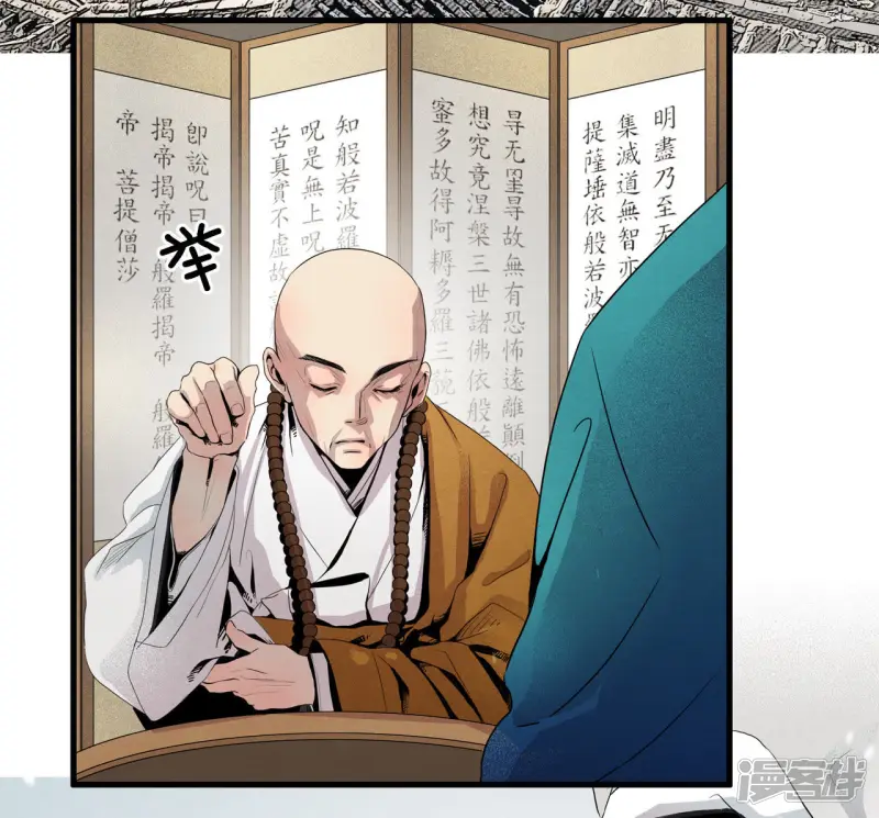 第3话 寻找新房子 第3页