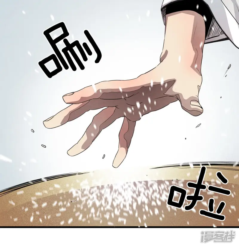 第3话 寻找新房子 第4页