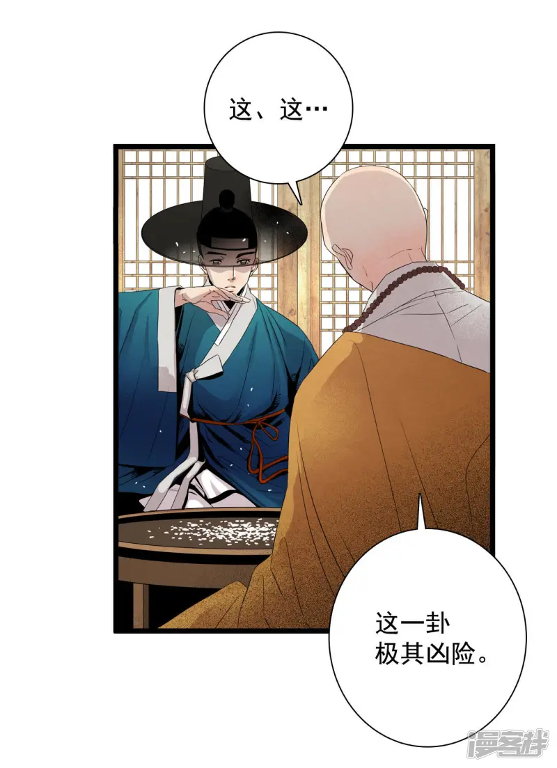 第3话 寻找新房子 第6页