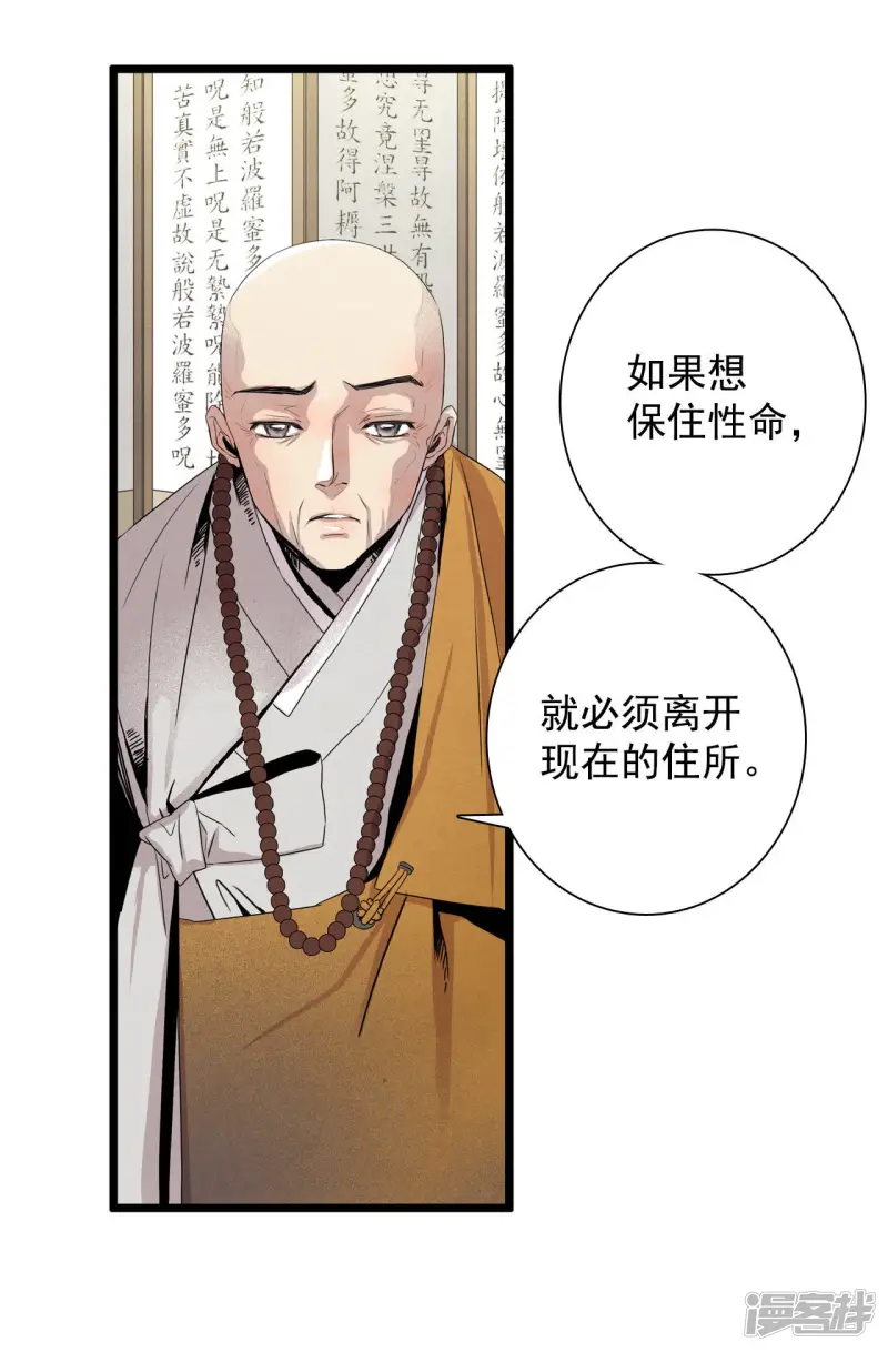 第3话 寻找新房子 第7页