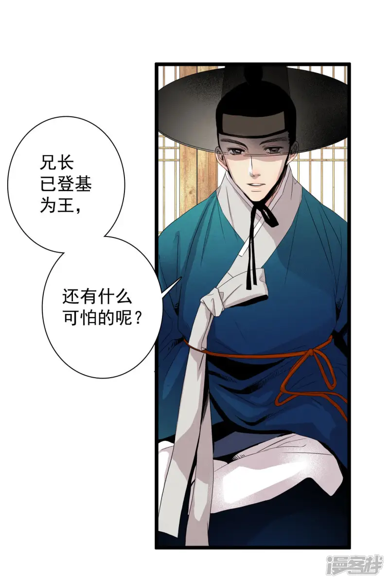 第3话 寻找新房子 第8页