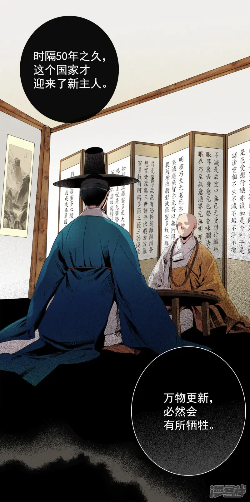 第3话 寻找新房子 第9页
