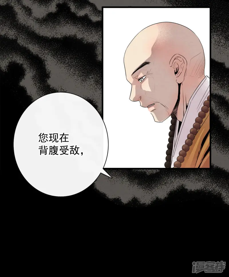 第3话 寻找新房子 第11页