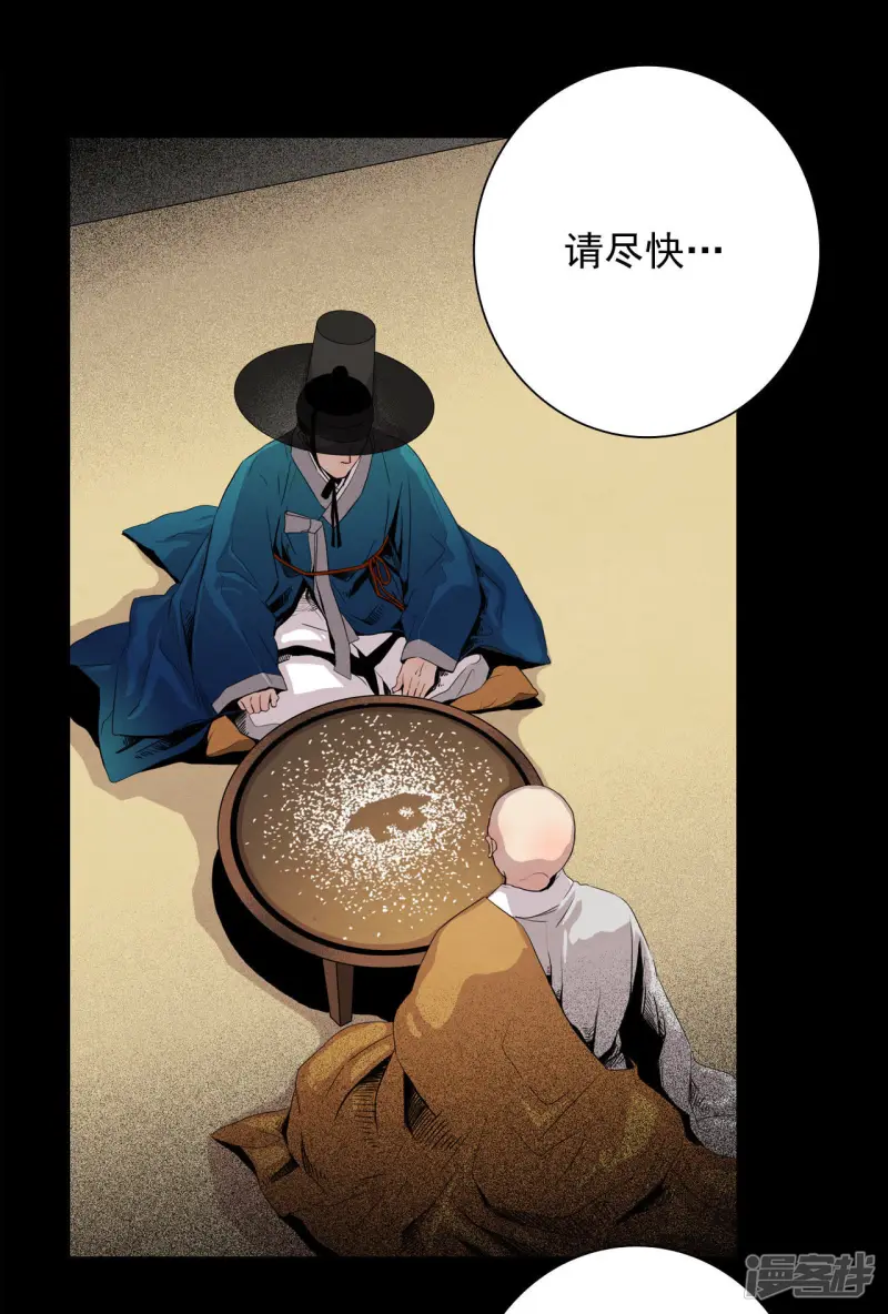 第3话 寻找新房子 第12页