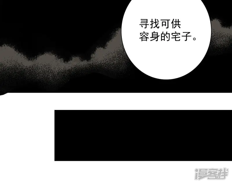 第3话 寻找新房子 第13页