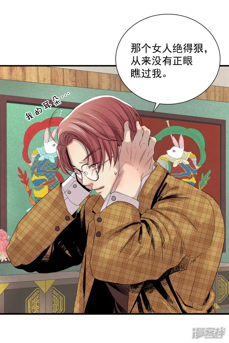 第3话 寻找新房子 第17页
