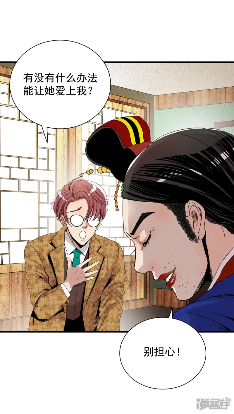 第3话 寻找新房子 第18页
