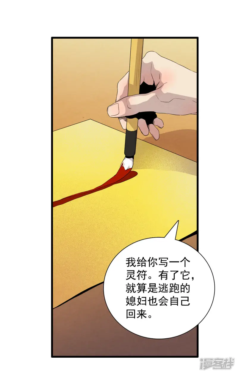 第3话 寻找新房子 第19页