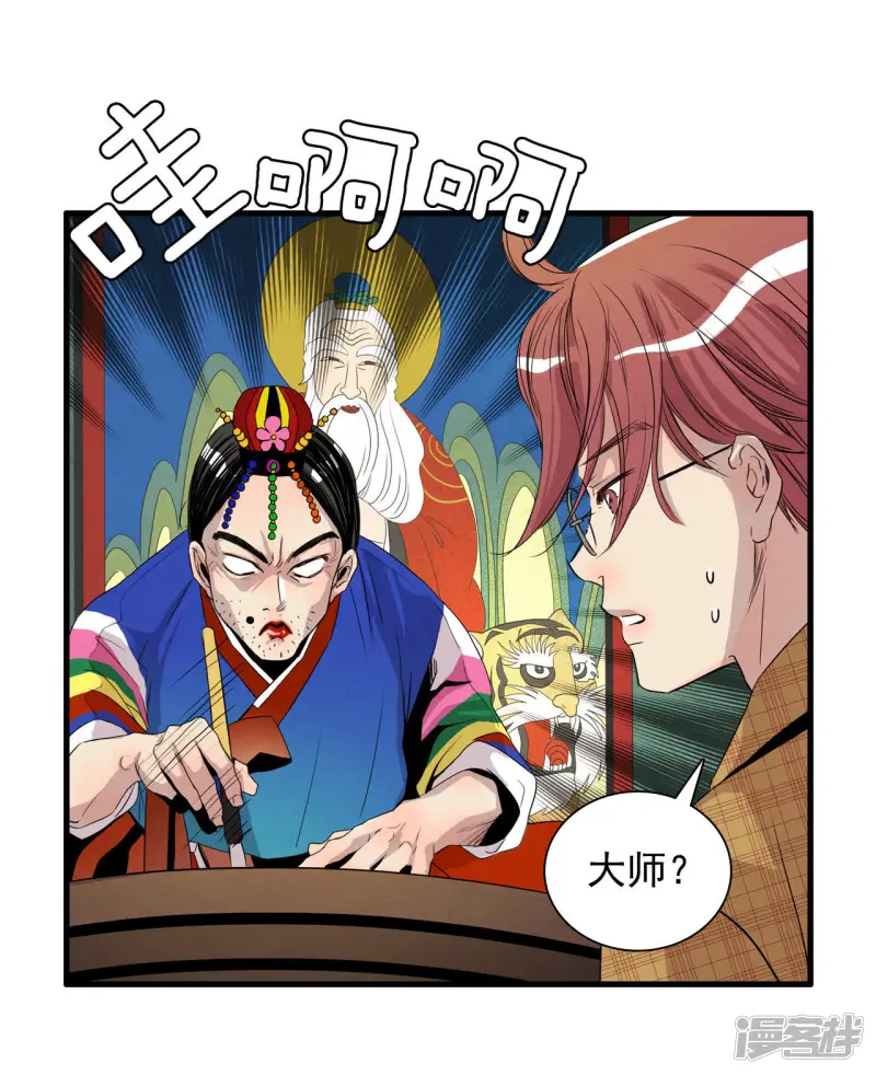 第3话 寻找新房子 第21页
