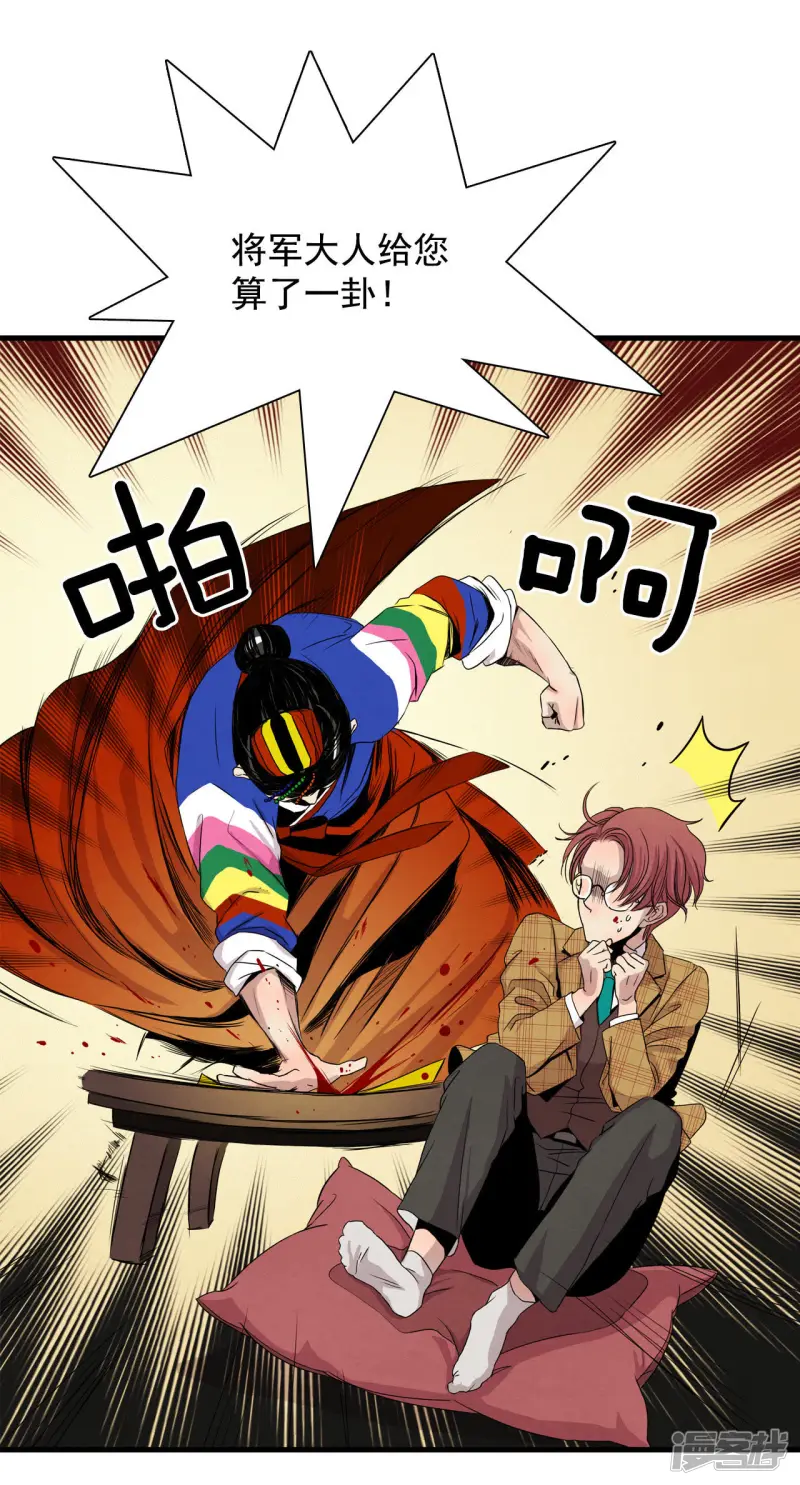 第3话 寻找新房子 第22页