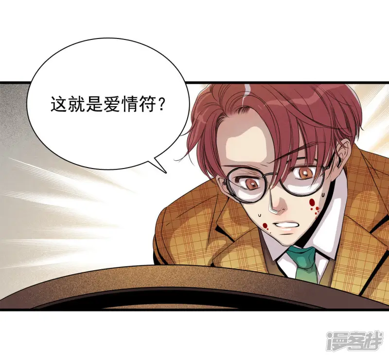 第3话 寻找新房子 第23页