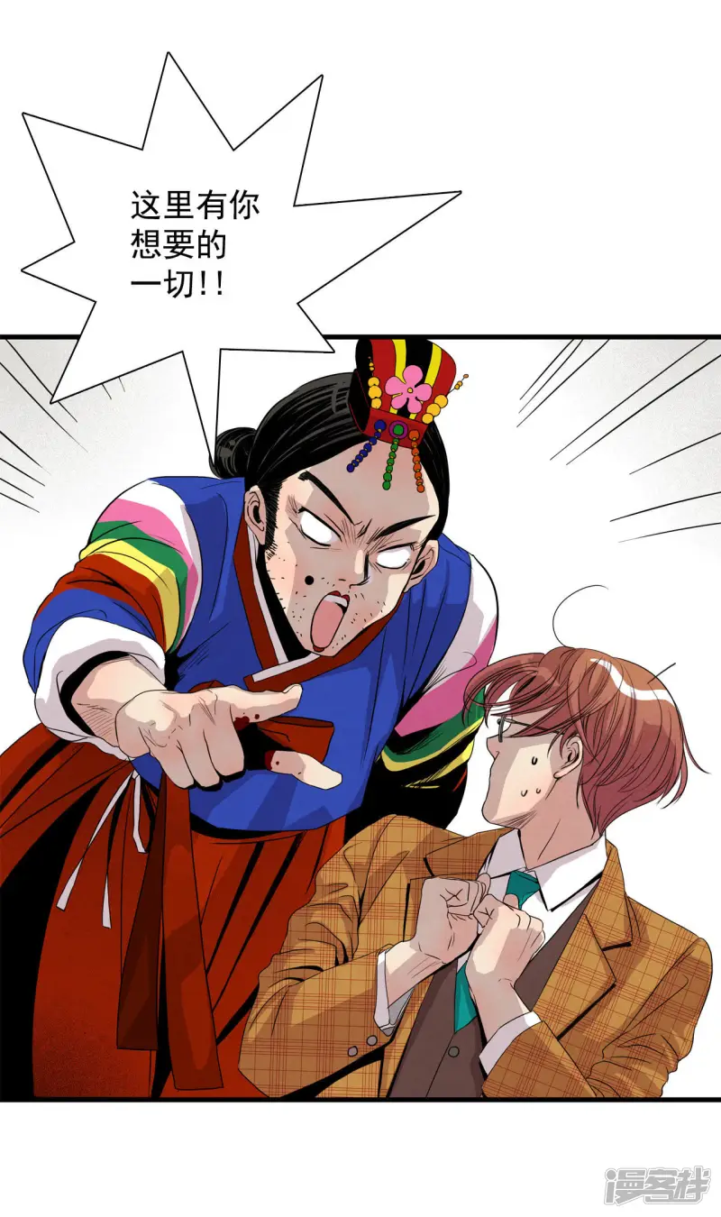 第3话 寻找新房子 第25页