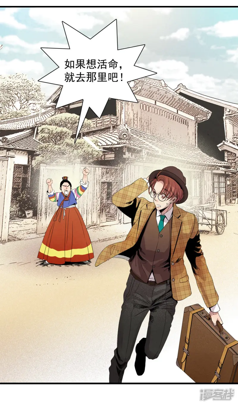 第3话 寻找新房子 第26页