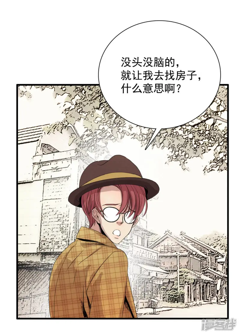 第3话 寻找新房子 第27页