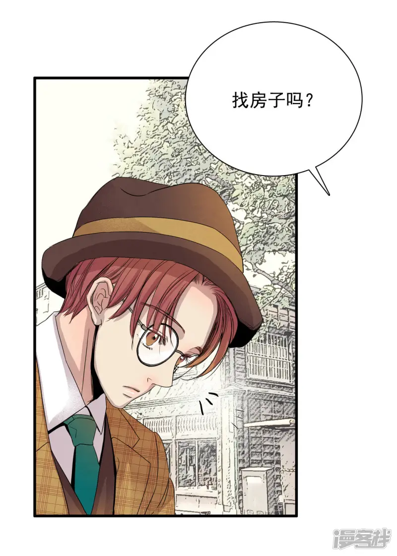 第3话 寻找新房子 第30页