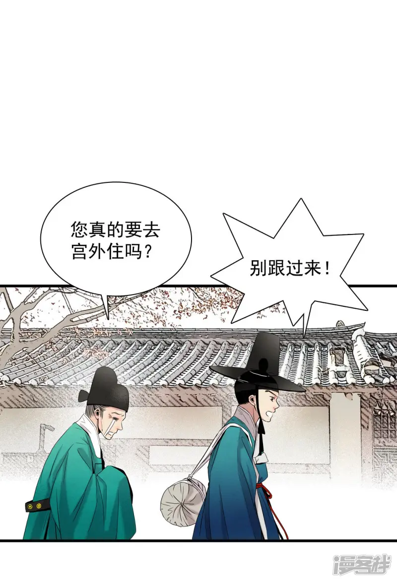 第3话 寻找新房子 第34页