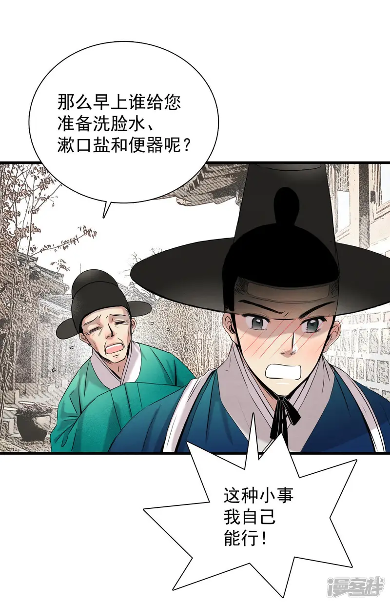第3话 寻找新房子 第35页