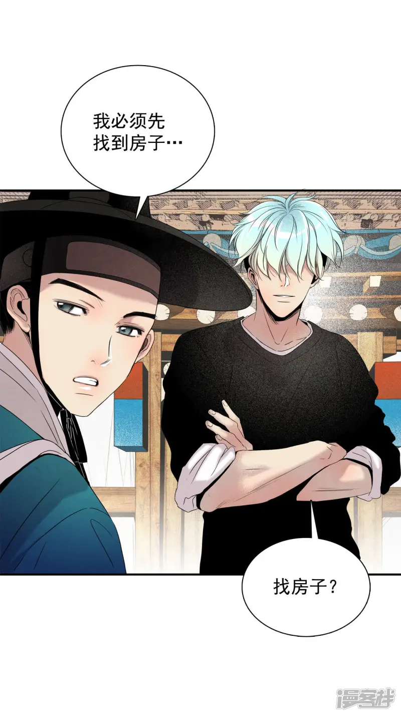 第3话 寻找新房子 第36页
